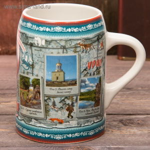 Кружка пивная «Урал», 500 мл Кружка пивная «Урал», 500 мл