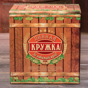 Кружка пивная «Урал», 500 мл Кружка пивная «Урал», 500 мл