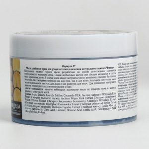 Мыло для бани и душа, для ухода за телом и волосами натуральное таежное Черное 450 мл Мыло для бани и душа, для ухода за телом и волосами натуральное таежное Черное 450 мл