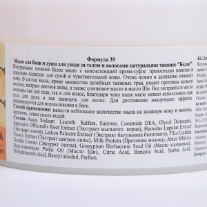 Мыло для бани и душа, для ухода за телом и волосами натуральное таежное "Белое" 450 мл Мыло для бани и душа, для ухода за телом и волосами натуральное таежное "Белое" 450 мл