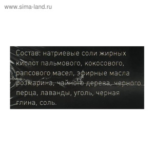 Мыло натуральное «Берегиня», чёрное с розмарином, 90 г Мыло натуральное «Берегиня», чёрное с розмарином, 90 г