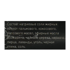 Мыло натуральное «Берегиня», чёрное с розмарином, 90 г Мыло натуральное «Берегиня», чёрное с розмарином, 90 г