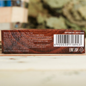 Набор 3 эфирных масла 15 мл "Лучшему банщику" сосна, кедр, пихта Набор 3 эфирных масла 15 мл "Лучшему банщику" сосна, кедр, пихта