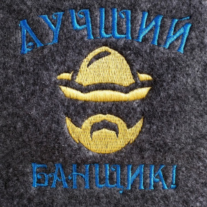 Набор банный портфель 5 предметов "Луший банщик", серый Набор банный портфель 5 предметов "Луший банщик", серый