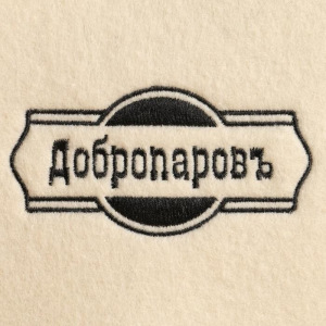 Набор банный портфель 5 предметов "С новым годом", белый, "Добропаровъ" Набор банный портфель 5 предметов "С новым годом", белый, "Добропаровъ"