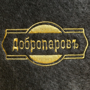 Набор банный портфель 5 предметов "С новым годом", серый, "Добропаровъ" Набор банный портфель 5 предметов "С новым годом", серый, "Добропаровъ"