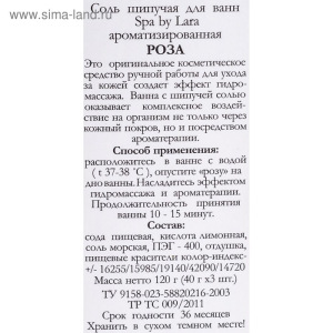 Набор бурлящих шаров для ванны Spa by Lara «Роза», 120 г (3 штуки по 40 г) Набор бурлящих шаров для ванны Spa by Lara «Роза», 120 г (3 штуки по 40 г)