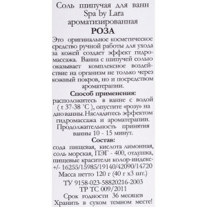 Набор бурлящих шаров для ванны Spa by Lara «Роза», 120 г (3 штуки по 40 г) Набор бурлящих шаров для ванны Spa by Lara «Роза», 120 г (3 штуки по 40 г)