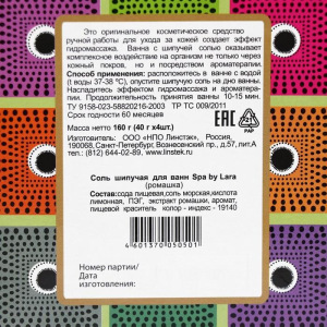 Набор бурлящих шаров Spa by Lara с экстрактом ромашки, 160 г (4 штуки по 40 г) Набор бурлящих шаров Spa by Lara с экстрактом ромашки, 160 г (4 штуки по 40 г)