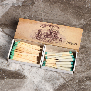 Набор "Робинзон" (обычные + охотничьи спички) Набор "Робинзон" (обычные + охотничьи спички)