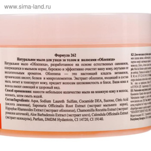 Натуральное мыло для ухода за телом и волосами "Облепиха", 450 г Натуральное мыло для ухода за телом и волосами "Облепиха", 450 г