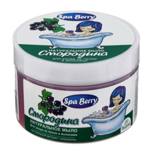 Натуральное мыло для ухода за телом и волосами "Смородина", 450 г Натуральное мыло для ухода за телом и волосами "Смородина", 450 г