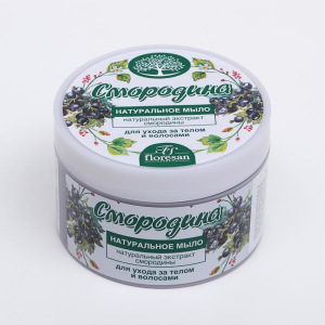 Натуральное мыло для ухода за телом и волосами "Смородина", 450 г Натуральное мыло для ухода за телом и волосами "Смородина", 450 г