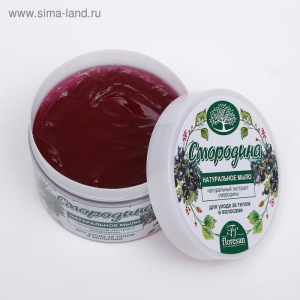 Натуральное мыло для ухода за телом и волосами "Смородина", 450 г Натуральное мыло для ухода за телом и волосами "Смородина", 450 г