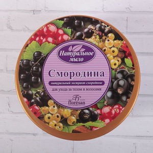 Натуральное мыло для ухода за телом и волосами "Смородина", 450 г Натуральное мыло для ухода за телом и волосами "Смородина", 450 г