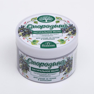 Натуральное мыло для ухода за телом и волосами "Смородина", 450 г Натуральное мыло для ухода за телом и волосами "Смородина", 450 г