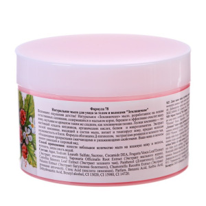 Натуральное мыло для ухода за телом и волосами "Земляничное" 450 мл Натуральное мыло для ухода за телом и волосами "Земляничное" 450 мл