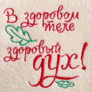 Подарочный набор "Добропаровъ": шапка "В здоровом теле" и шампунь Подарочный набор "Добропаровъ": шапка "В здоровом теле" и шампунь