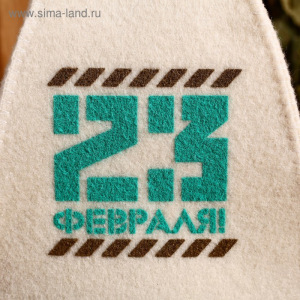 Подарочный набор "Добропаровъ, с 23 февраля": шапка "23 февраля" и шампунь Подарочный набор "Добропаровъ, с 23 февраля": шапка "23 февраля" и шампунь