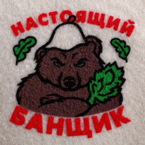 Подарочный набор "Добропаровъ, с 23 февраля": шапка "Настоящий банщик" и шампунь Подарочный набор "Добропаровъ, с 23 февраля": шапка "Настоящий банщик" и шампунь