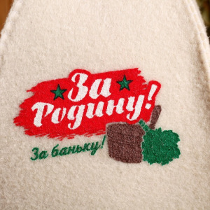 Подарочный набор "Добропаровъ, с 23 февраля": шапка "За Родину! За Баньку!" и шампунь Подарочный набор "Добропаровъ, с 23 февраля": шапка "За Родину! За Баньку!" и шампунь