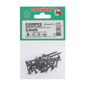 Саморезы гипсокартон-дерево 3,5х25, 30 шт Саморезы гипсокартон-дерево 3,5х25, 30 шт