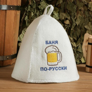 Шапка для бани "Баня по-русски", войлок, белая Шапка для бани "Баня по-русски", войлок, белая
