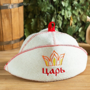 Шапка для бани с отворотом "Царь" с вышивкой, белая, войлок Шапка для бани с отворотом "Царь" с вышивкой, белая, войлок