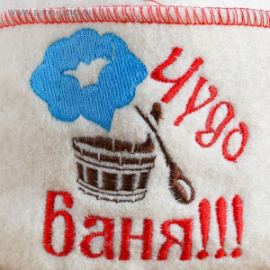 Шапка для бани с отворотом "Чудо баня" с вышивкой, белая, войлок Шапка для бани с отворотом "Чудо баня" с вышивкой, белая, войлок