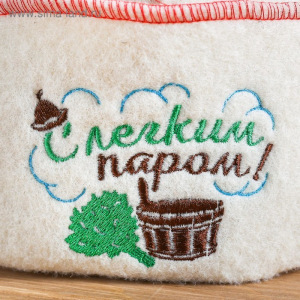 Шапка для бани с отворотом "С Лёгким паром с шайкой" с вышивкой, белая, войлок Шапка для бани с отворотом "С Лёгким паром с шайкой" с вышивкой, белая, войлок