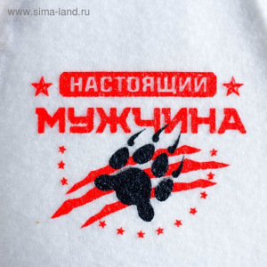Шапка для бани с шелкографией "Настоящий мужчина" Шапка для бани с шелкографией "Настоящий мужчина"