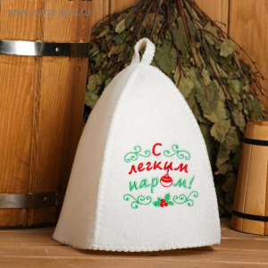 Шапка для бани с вышивкой "С легким паром!" Шапка для бани с вышивкой "С легким паром!"