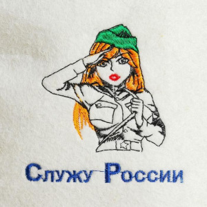 Шапка для парной "Служу РОССИИ" Шапка для парной "Служу РОССИИ"