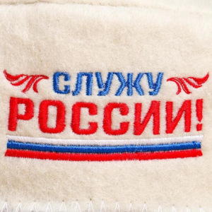 Шапка модельная Фуражка "Служу России" Шапка модельная Фуражка "Служу России"