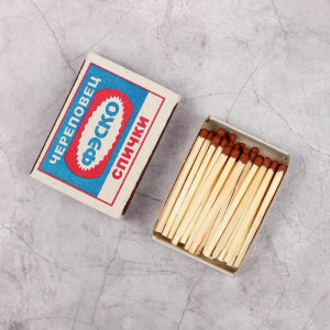 Спички бытовые НАБОР ГОСТ 1820-2001 10 коробков в ассортименте Спички бытовые НАБОР ГОСТ 1820-2001 10 коробков в ассортименте