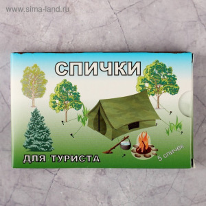 Спички для туриста наполнением 5шт. ФЭСКО Спички для туриста наполнением 5шт. ФЭСКО