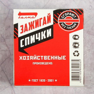 Спички хозяйственные наполнением 700 шт Спички хозяйственные наполнением 700 шт