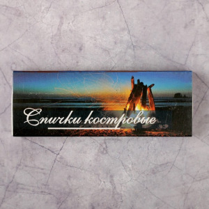 Спички костровые наполнением 30шт. Белка-Фаворит Спички костровые наполнением 30шт. Белка-Фаворит