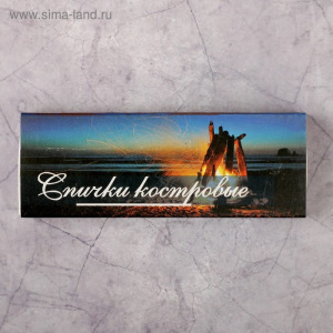 Спички костровые наполнением 30шт. Белка-Фаворит Спички костровые наполнением 30шт. Белка-Фаворит