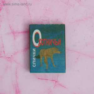 Спички охотничьи наполнением 20шт. ФЭСКО Спички охотничьи наполнением 20шт. ФЭСКО