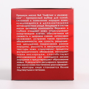 Тамбуканская маска для лица "Лифтинг и увлажнение" с аромамаслами, 150 мл, "Бизорюк" Тамбуканская маска для лица "Лифтинг и увлажнение" с аромамаслами, 150 мл, "Бизорюк"