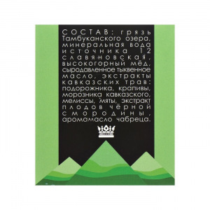 Тамбуканская маска для лица "Омолаживающая" с аромамаслами, 150 мл, "Бизорюк" Тамбуканская маска для лица "Омолаживающая" с аромамаслами, 150 мл, "Бизорюк"