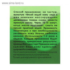 Тамбуканская маска для лица "Омолаживающая" с аромамаслами, 150 мл, "Бизорюк" Тамбуканская маска для лица "Омолаживающая" с аромамаслами, 150 мл, "Бизорюк"