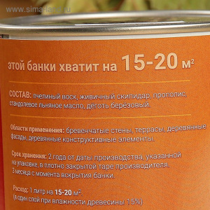 Влаго-биозащитная пропитка "Лоскутный воск", с льняным маслом и дёгтем, 1л Влаго-биозащитная пропитка "Лоскутный воск", с льняным маслом и дёгтем, 1л