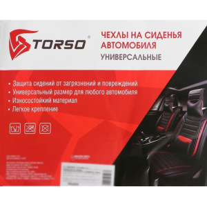Авточехлы TORSO Premium универсальные, 9 предметов, кож.зам, чёрно-серый Авточехлы TORSO Premium универсальные, 9 предметов, кож.зам, чёрно-серый