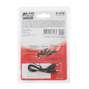 FM - трансмиттер с дисплеем и пультом AVS F-472 FM - трансмиттер с дисплеем и пультом AVS F-472
