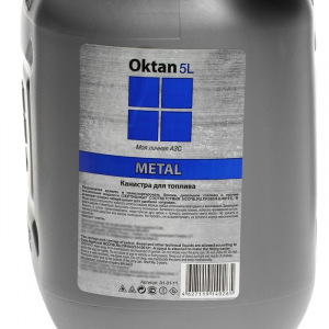 Канистра ГСМ Oktan METAL, 5 л, пластиковая, серая Канистра ГСМ Oktan METAL, 5 л, пластиковая, серая