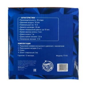 Компрессор автомобильный CARTAGE, серия "Торнадо" 35 л/мин Компрессор автомобильный CARTAGE, серия "Торнадо" 35 л/мин