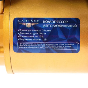 Компрессор автомобильный CARTAGE, серия "Торнадо" 35 л/мин Компрессор автомобильный CARTAGE, серия "Торнадо" 35 л/мин