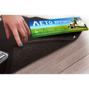 Коврики в салон Klever Standard HYUNDAI Tucson 2016-2016 кросс., 4 шт. (текстиль) Коврики в салон Klever Standard HYUNDAI Tucson 2016-2016 кросс., 4 шт. (текстиль)